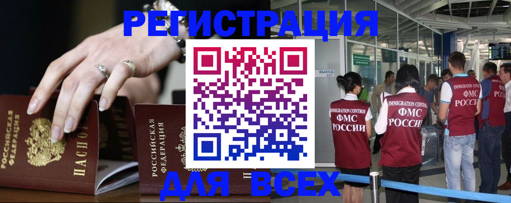 прописка в Давлеканово