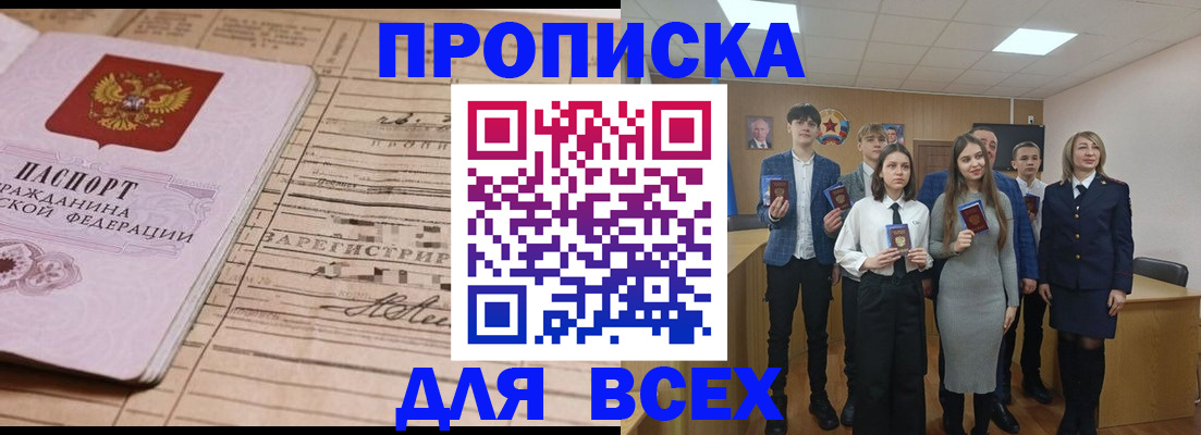 прописка ребенка в Давлеканово