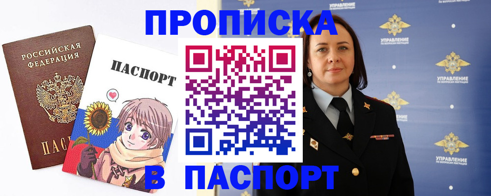прописка регистрация в Давлеканово